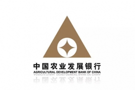 中国农业发展银行