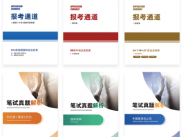 自研教材